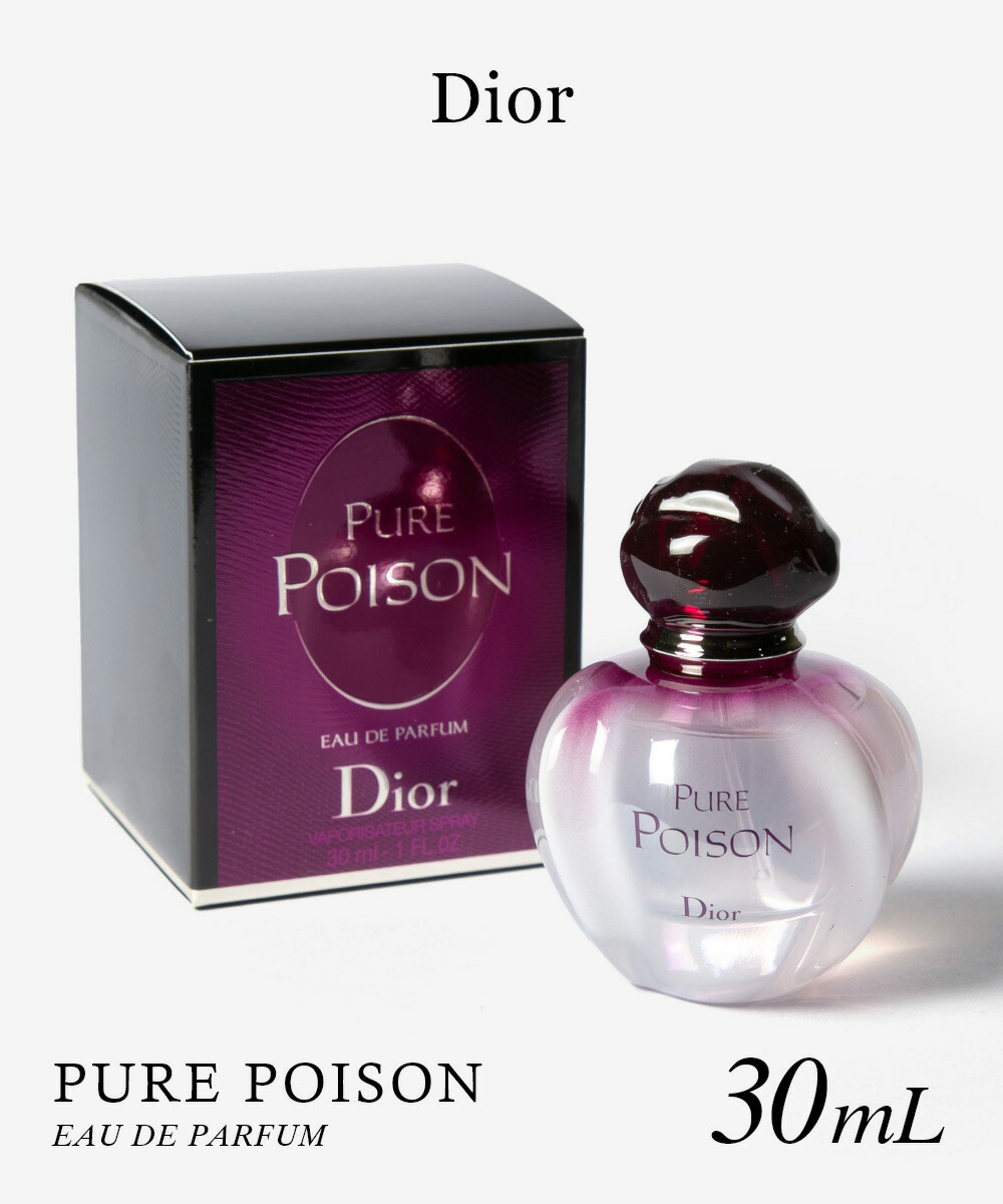 楽天市場】ディオール Dior PURE POISON ピュア プワゾン