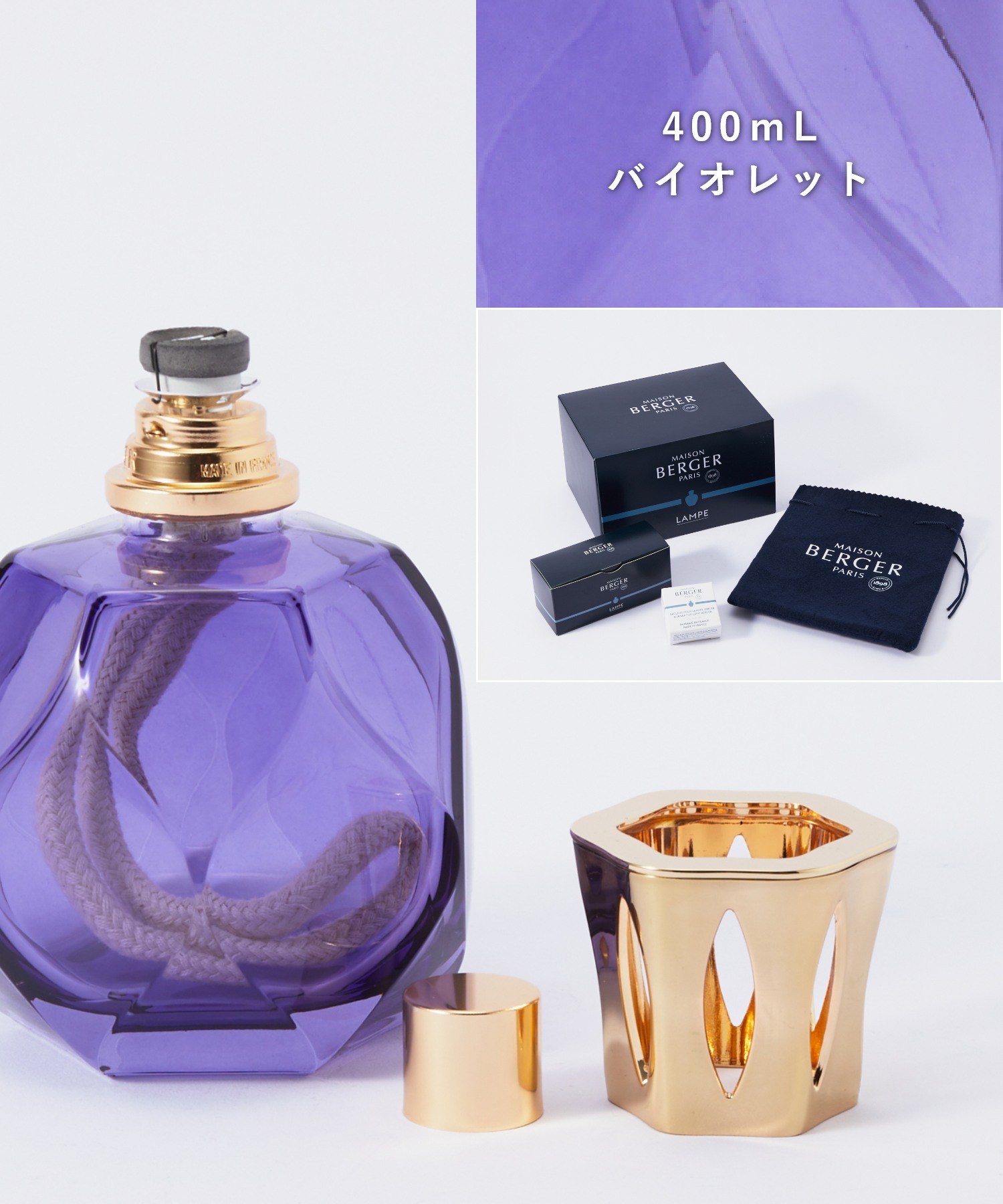 楽天市場】ランプベルジェ LAMPE BERGER 4687 4686 ランプ アロマ