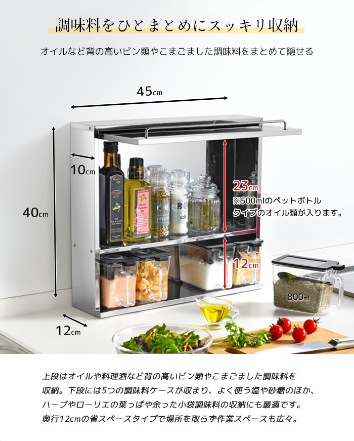 楽天市場】調味料ラック ステンレス キッチン整理用品 整理ボックス
