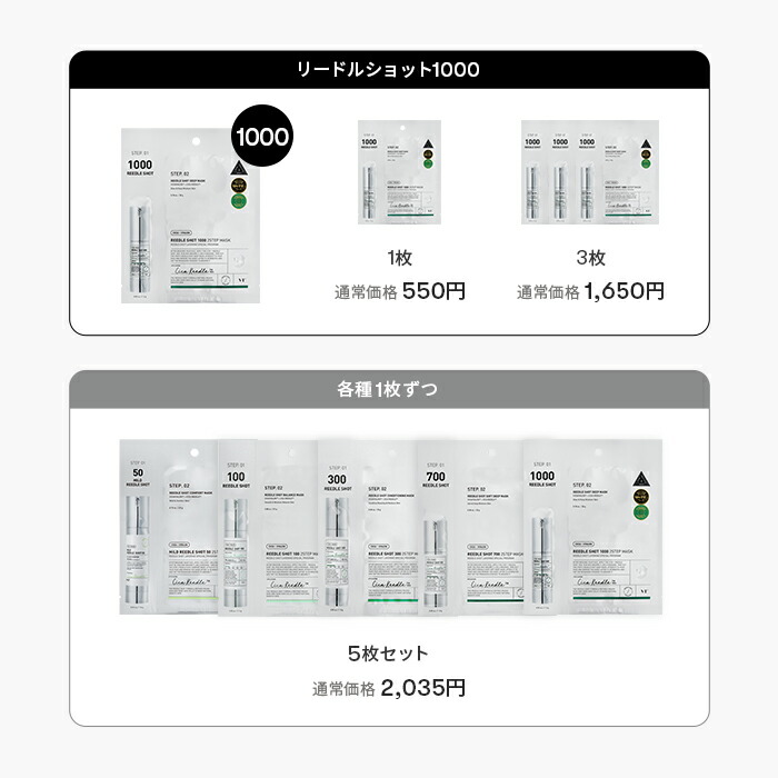 楽天市場】【VT公式】【 選べる リードルショット 2ステップ マスク 50