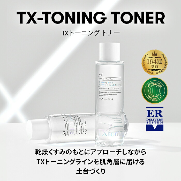 楽天市場】【VT公式】【 VT 選べる トナー 2点 セット】シナジー TX