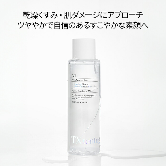 楽天市場】【VT公式】【 VT TXトーニング トナー 】化粧水 トナー 導入