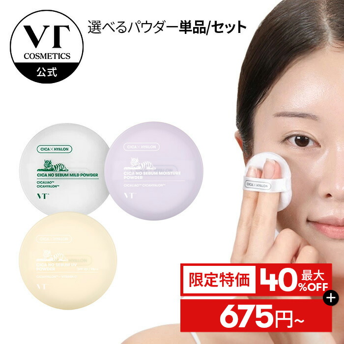 楽天市場】＼最大40%OFF／【VT公式】【 CICA ノーセバム フェイス