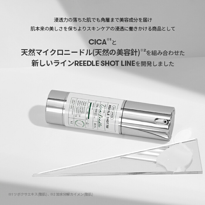 楽天市場】【VT公式】【 リードル ショット 700 ( ブースター 美容液