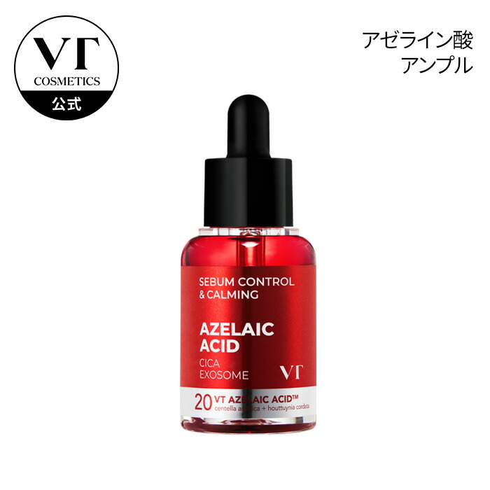 楽天市場】【VT公式】【アゼライン酸 美容液 2種! CICA エクソソーム