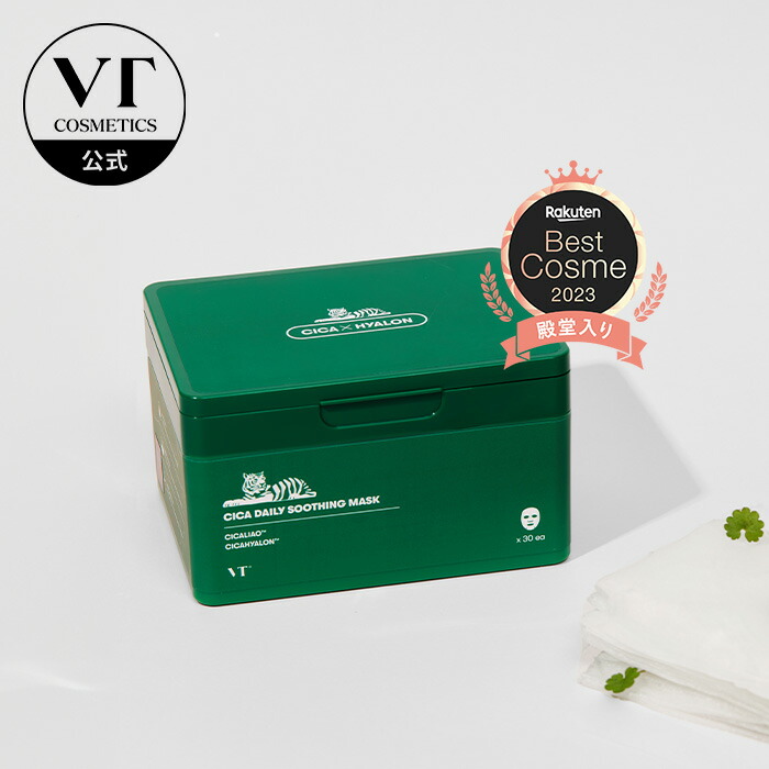 楽天市場】【VT公式】楽天3年連続総合ベストコスメ【CICA デイリー