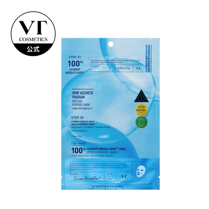 楽天市場】＼最大50%OFF／【VT公式】カラー リードルショット 100 2