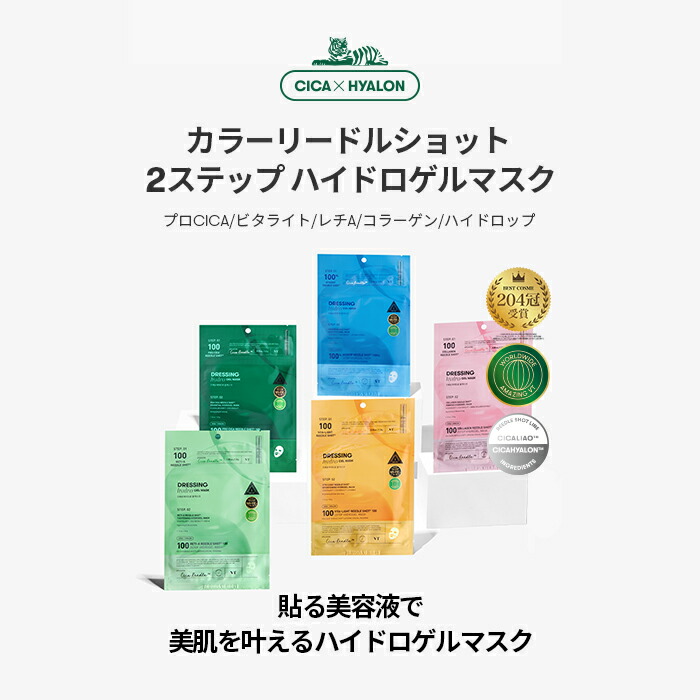 楽天市場】＼最大50%OFF／【VT公式】カラー リードルショット 100 2