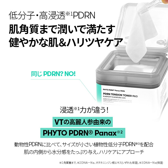 楽天市場】【NEW】【VT公式】【PDRN デイリーケアセット / PDRN