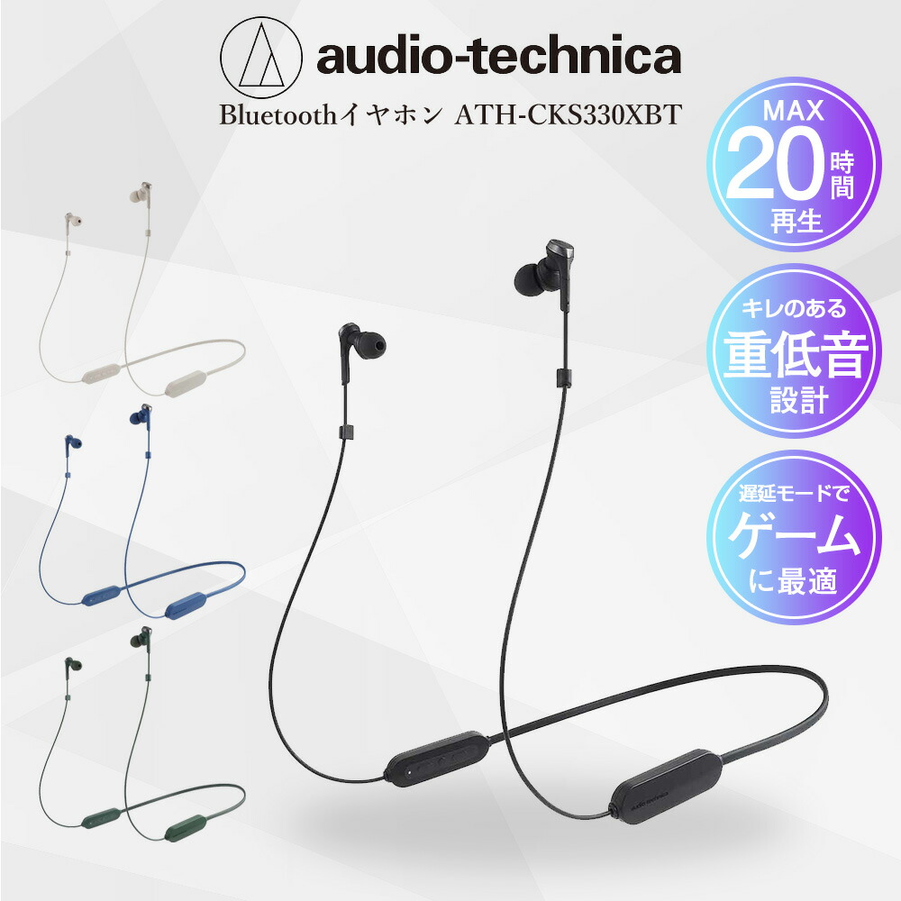 楽天市場】イヤホン Bluetooth オーディオテクニカ ATH-CKS330XBT