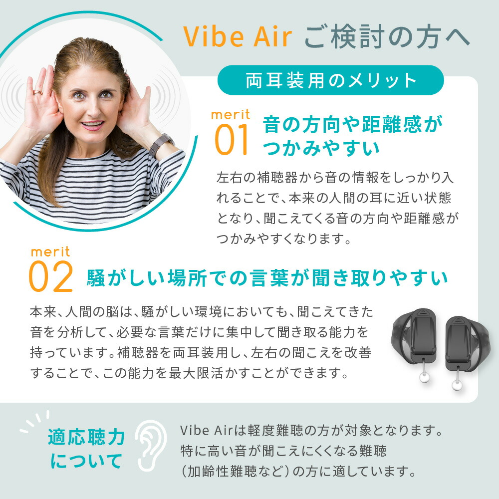 楽天市場】【期間限定!スーパーSALE特別価格!】補聴器 ヴィーブ エア