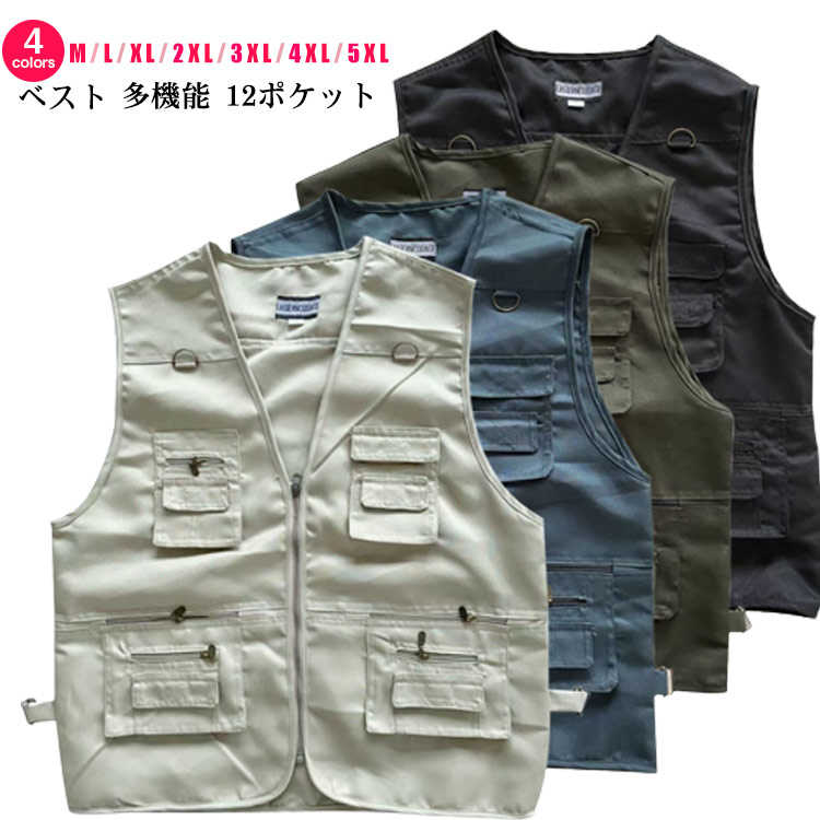 楽天市場】ベスト 作業着 多ポケット ベスト フィッシングベスト 春夏