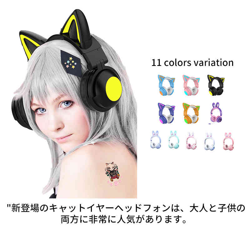 楽天市場】Bluetooth5.0 有線 大人用 子供用 猫耳 【Switch対応