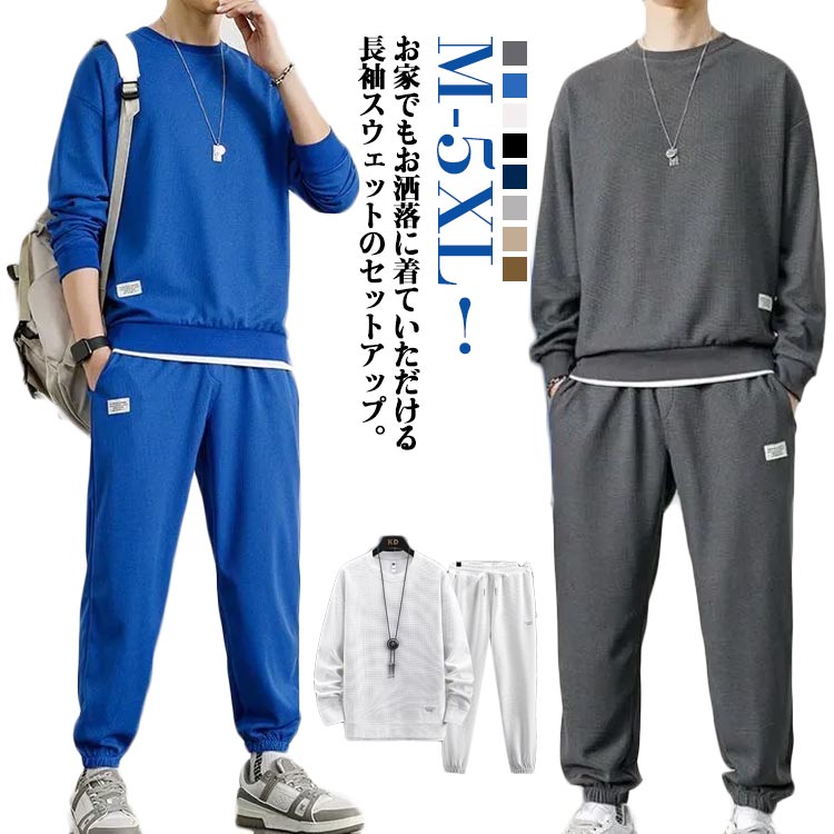 楽天市場】セットアップ メンズ スウェット 上下セット 長袖パーカー