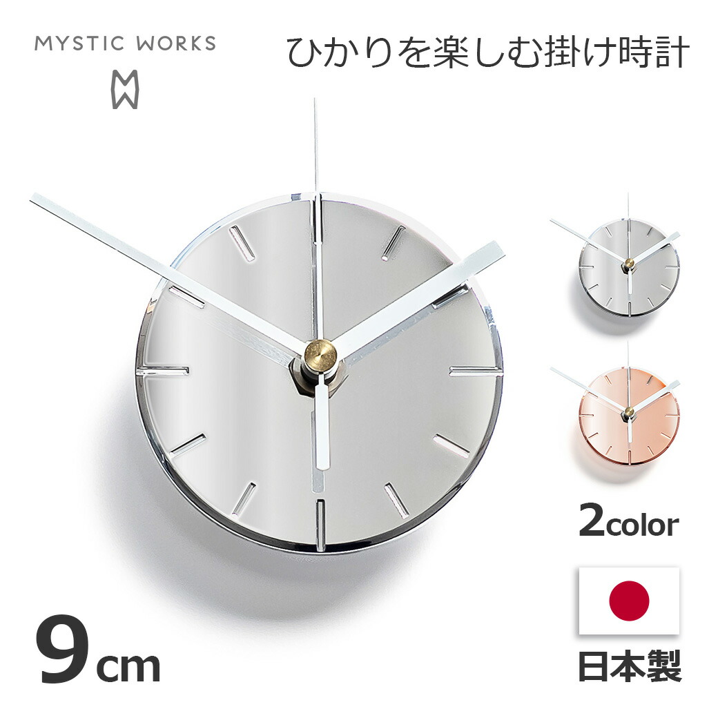 楽天市場】最大100%ポイントバック&最大3000円OFFクーポン 掛け時計