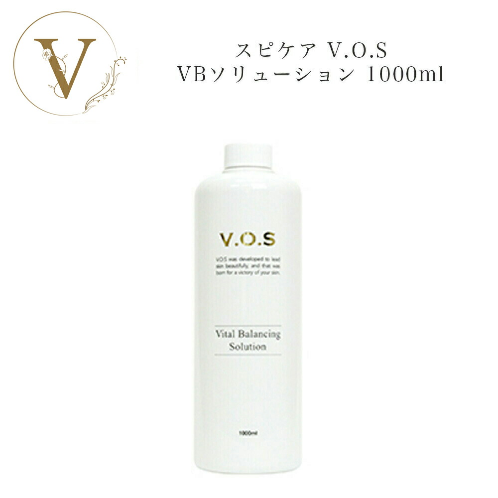 楽天市場】vos ソリューション（化粧水・ローション｜スキンケア