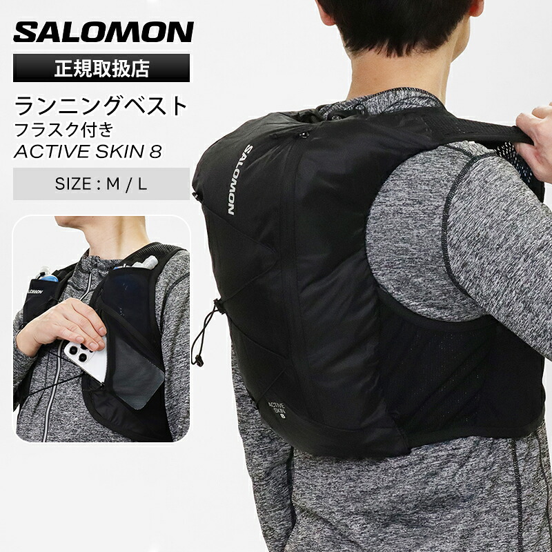 salomon ハイドレーション」の人気商品一覧 | 安い商品を通販サイト