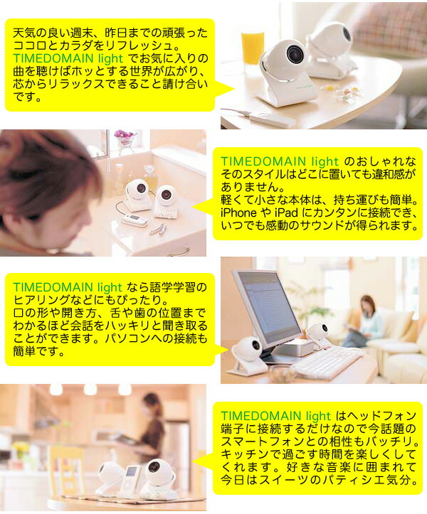 楽天市場】TIMEDOMAIN light タイムドメイン ライト スピーカー