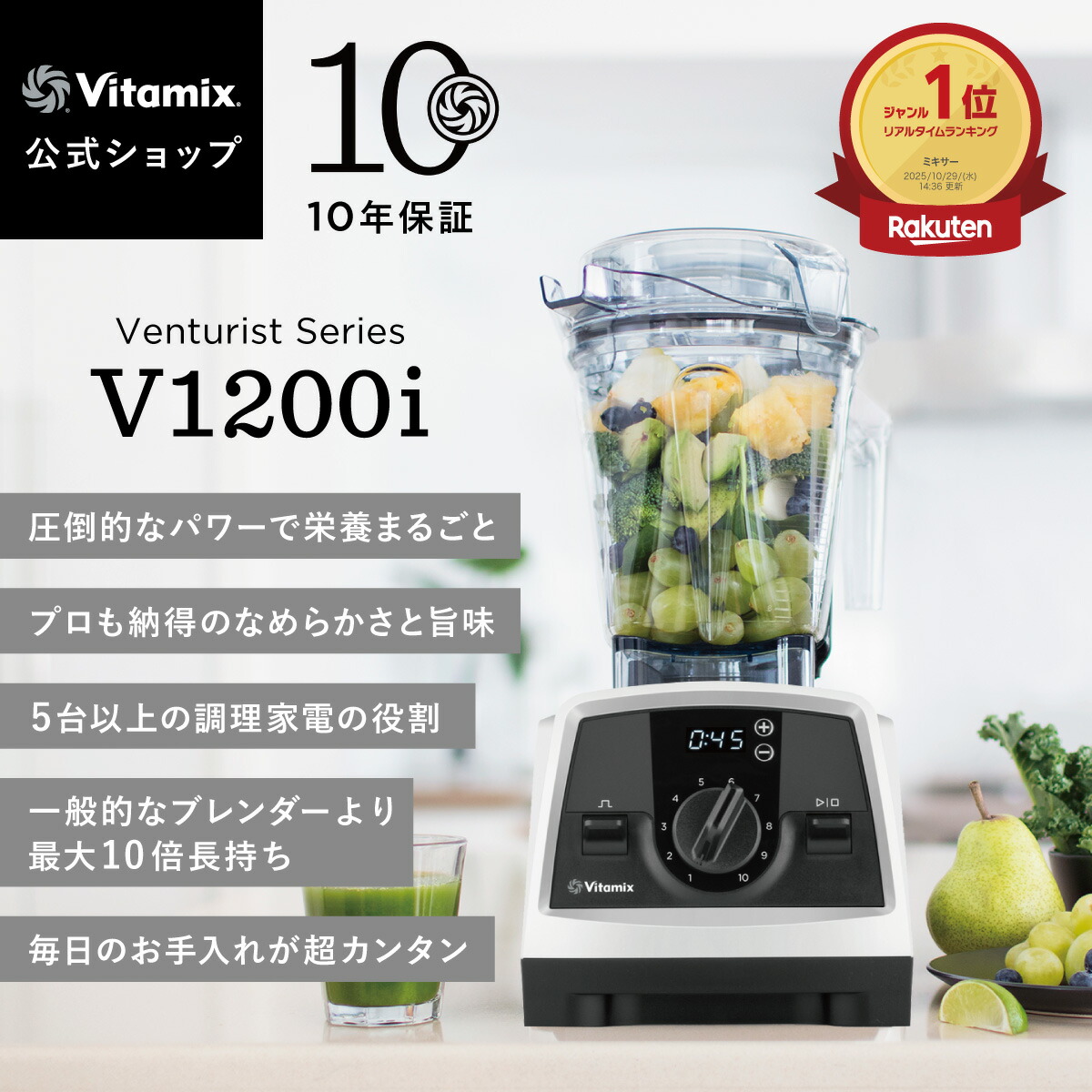 楽天市場】【特典付】ランキング1位【バイタミックス 公式】Vitamix
