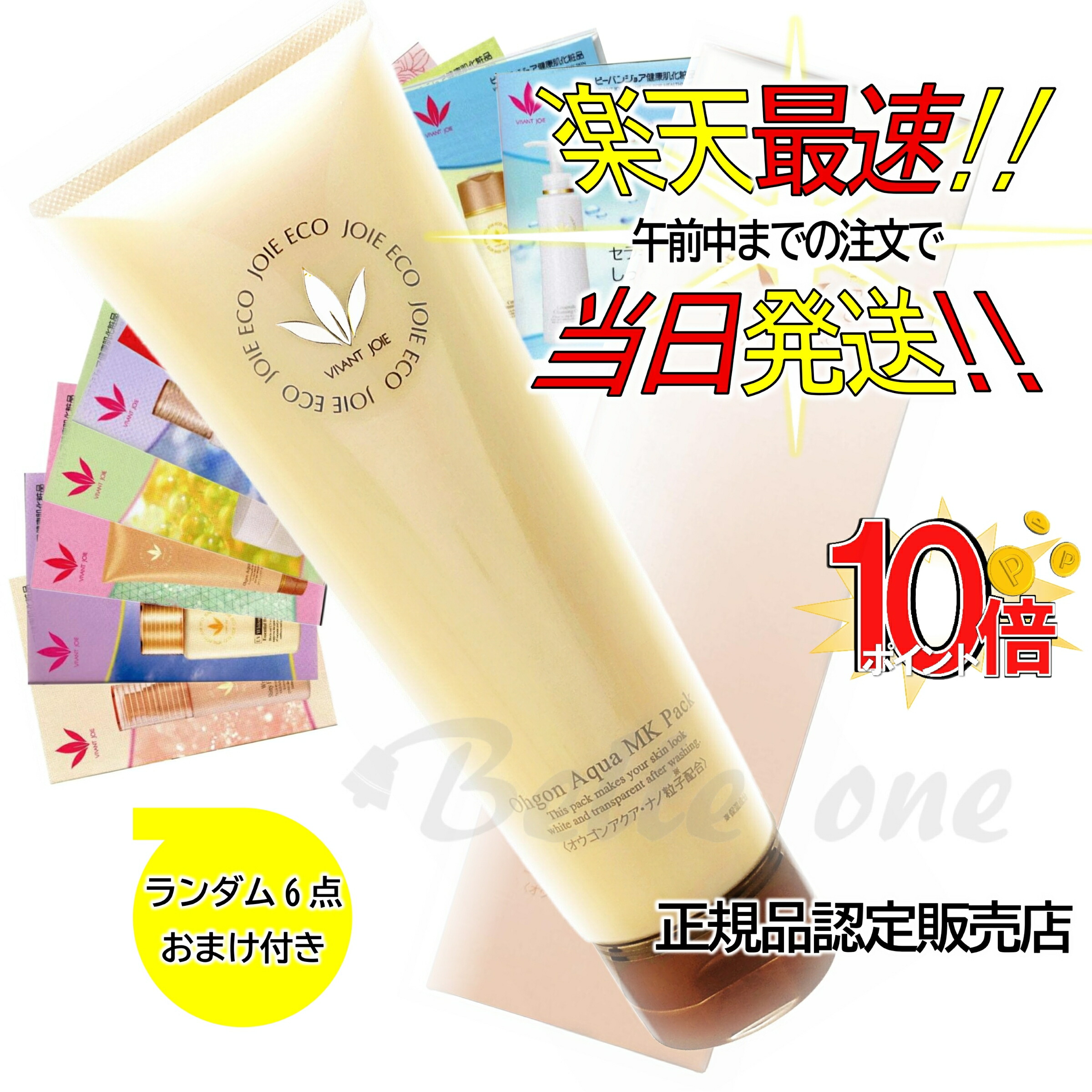 楽天市場】薬用mkオウゴンアクアパック 200gの通販