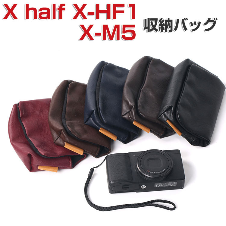 楽天市場】FUJIFILM X half X-HF1 ケース 収納バッグ X-M5 ボディ