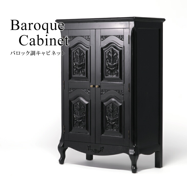 楽天市場】アンティーク調 家具 キャビネット アンティーク バロック調