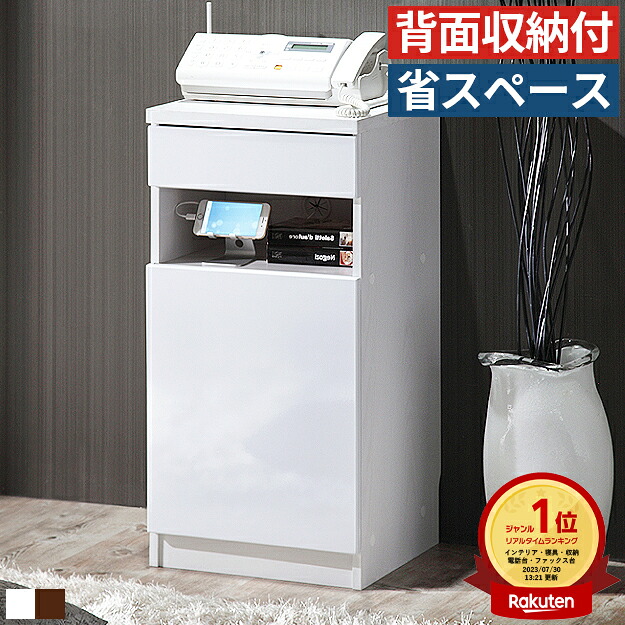 電話台 高さ80 FAX台」の人気商品一覧 | 安い商品を通販サイトから探す