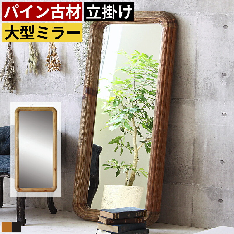 ジャンボ ミラー 鏡」の人気商品一覧 | 安い商品を通販サイトから探す