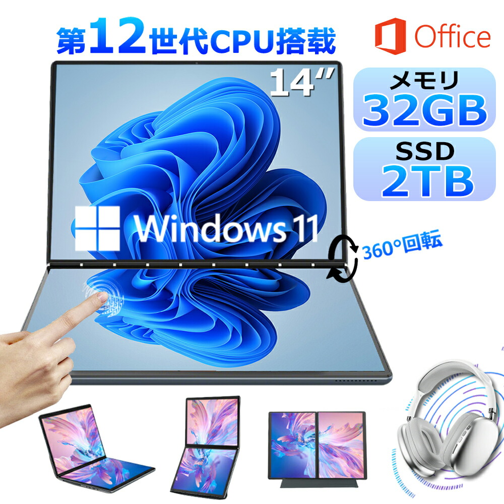 楽天市場】2025モデル【Wifi6 】デュアルスクリーン ノートパソコン