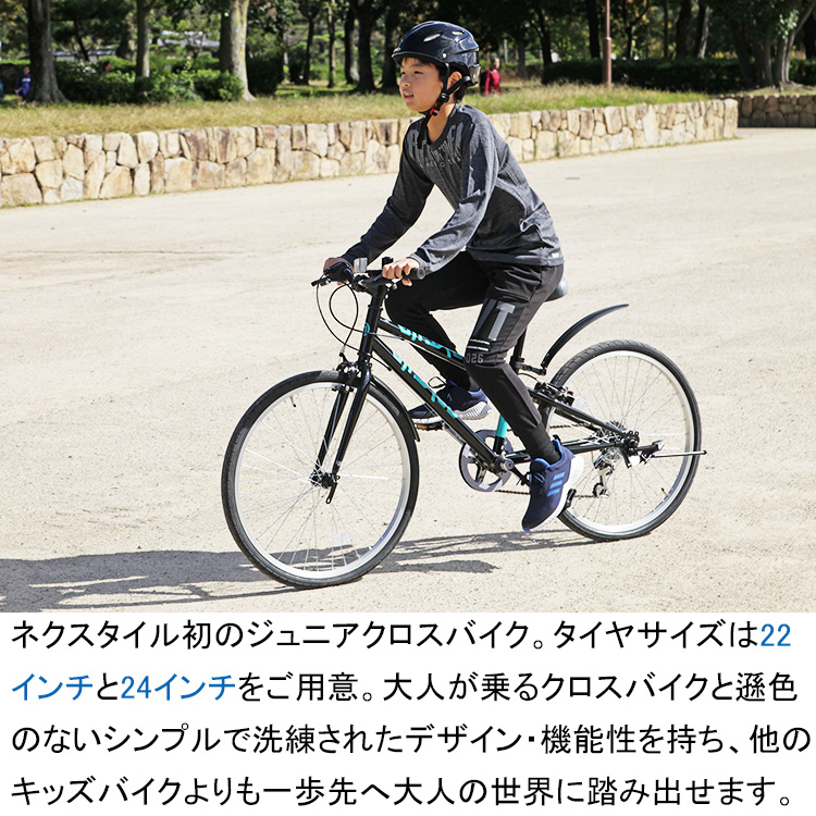 楽天市場】子供用自転車 ジュニアクロスバイク 24インチ シマノ6段変速