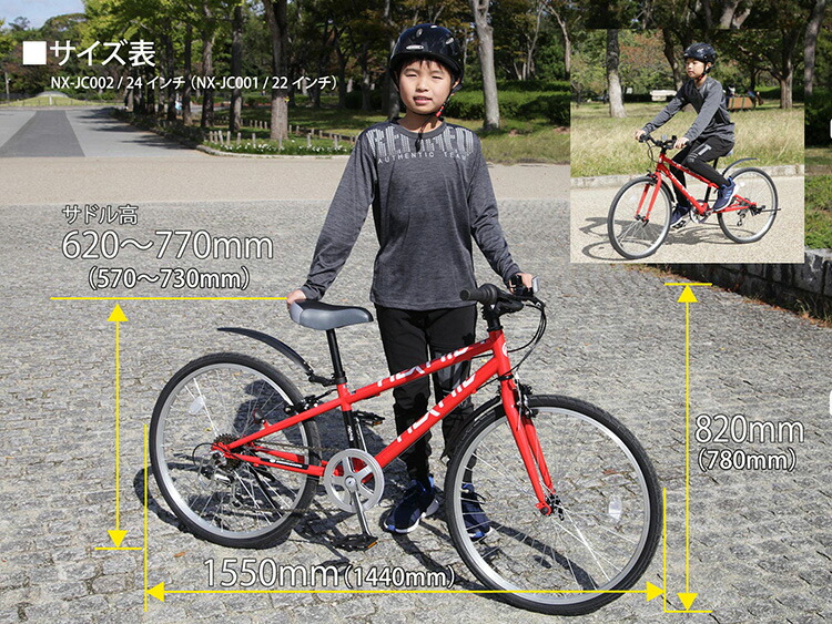 楽天市場】ジュニアクロスバイク 子供用自転車 22インチ シマノ6段変速