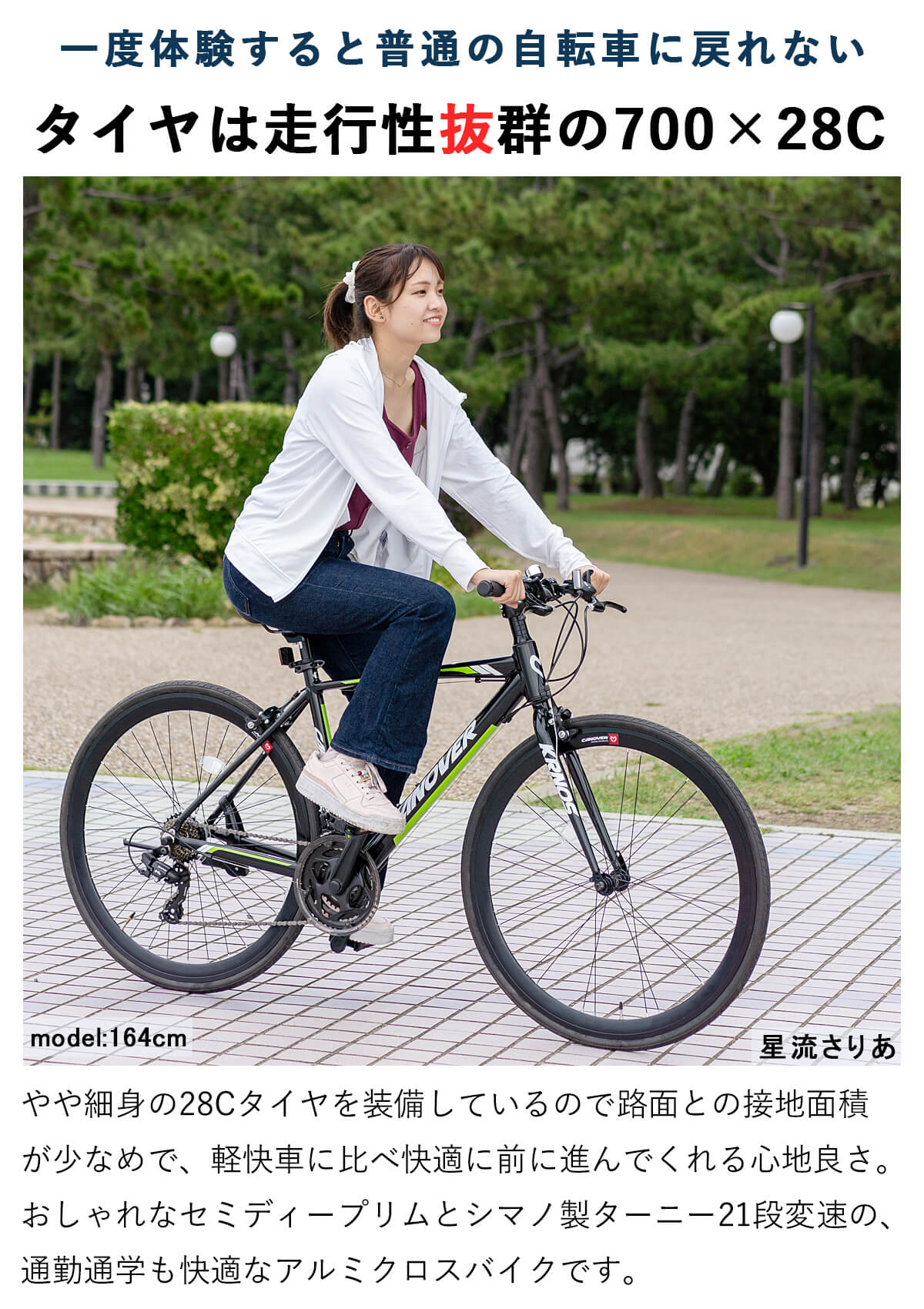 楽天市場】クロスバイク 自転車 シマノ21段変速 アルミフレーム