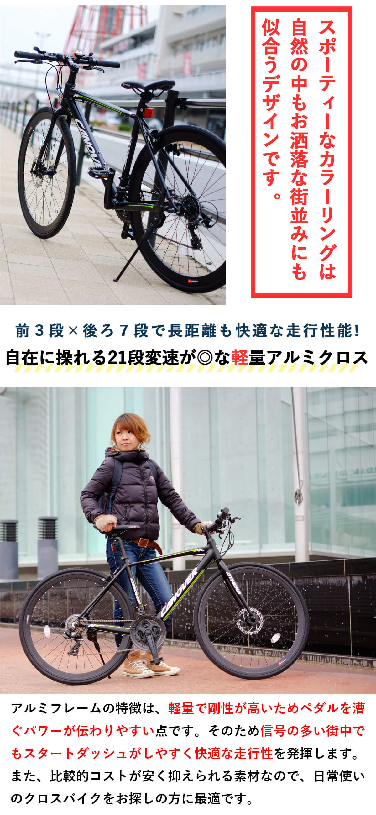 楽天市場】クロスバイク 自転車 シマノ21段変速【メーカー直営店】27