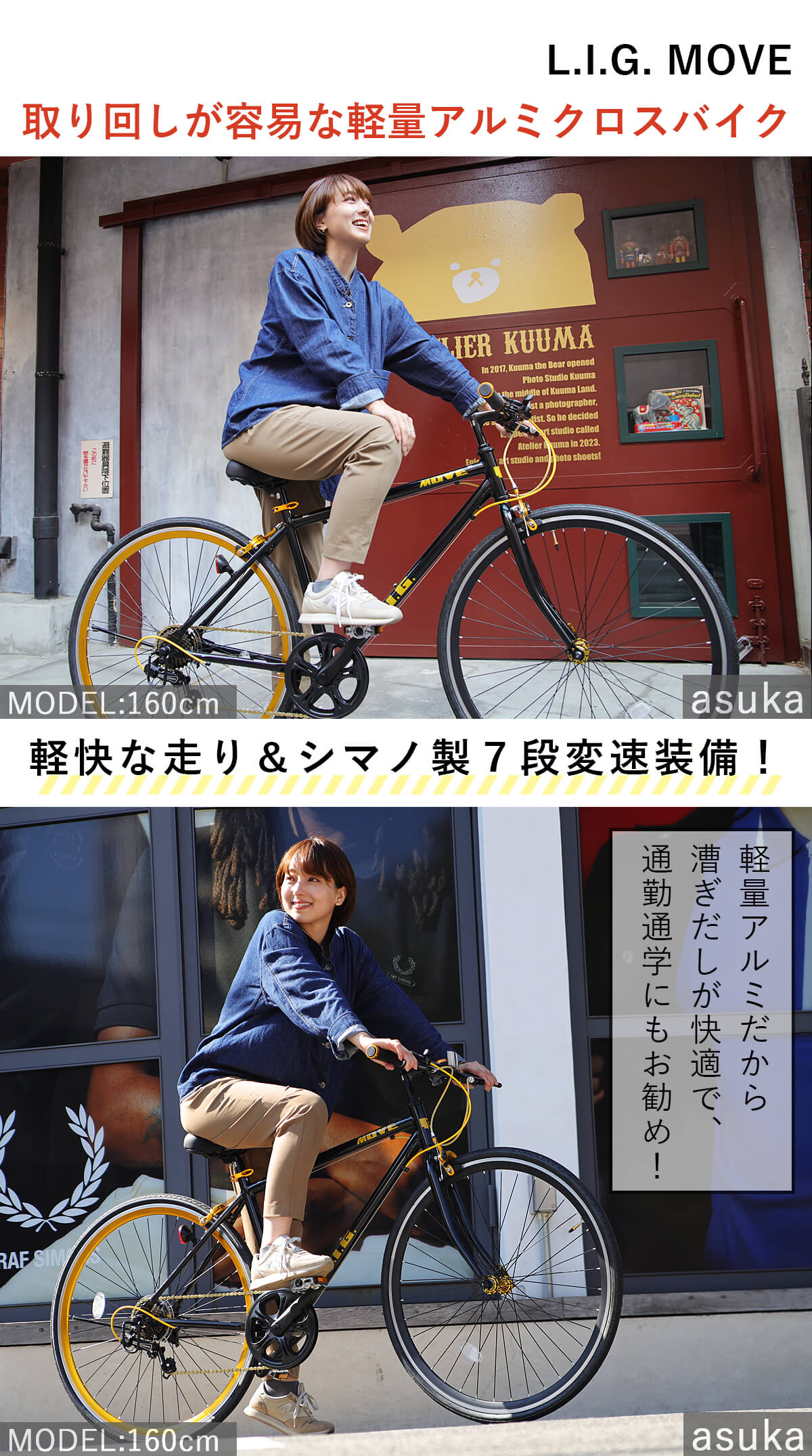 楽天市場】クロスバイク 自転車 シマノ7段変速 アルミフレーム