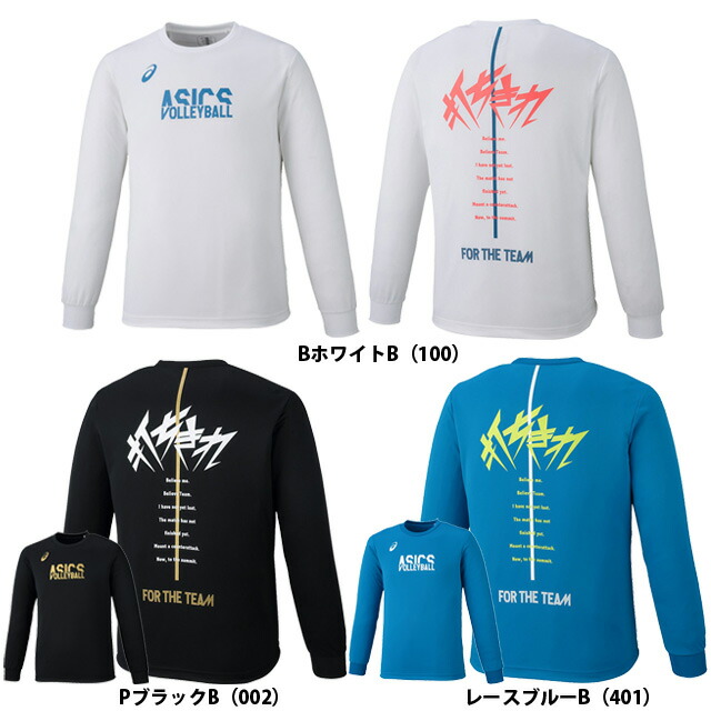 楽天市場】バレーボール 練習着 打ちきれ 長袖 メッセージTシャツ 文字