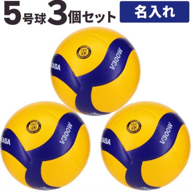 楽天市場】 バレーボール検定球お買い得セット : バレーボールアシスト