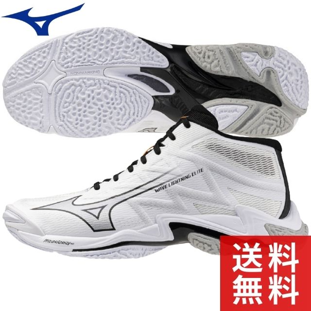 mizuno ウエーブライトニングエリート バレーボールシューズ」の人気