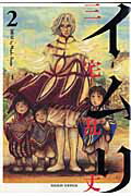 楽天市場】イムリ 25の通販