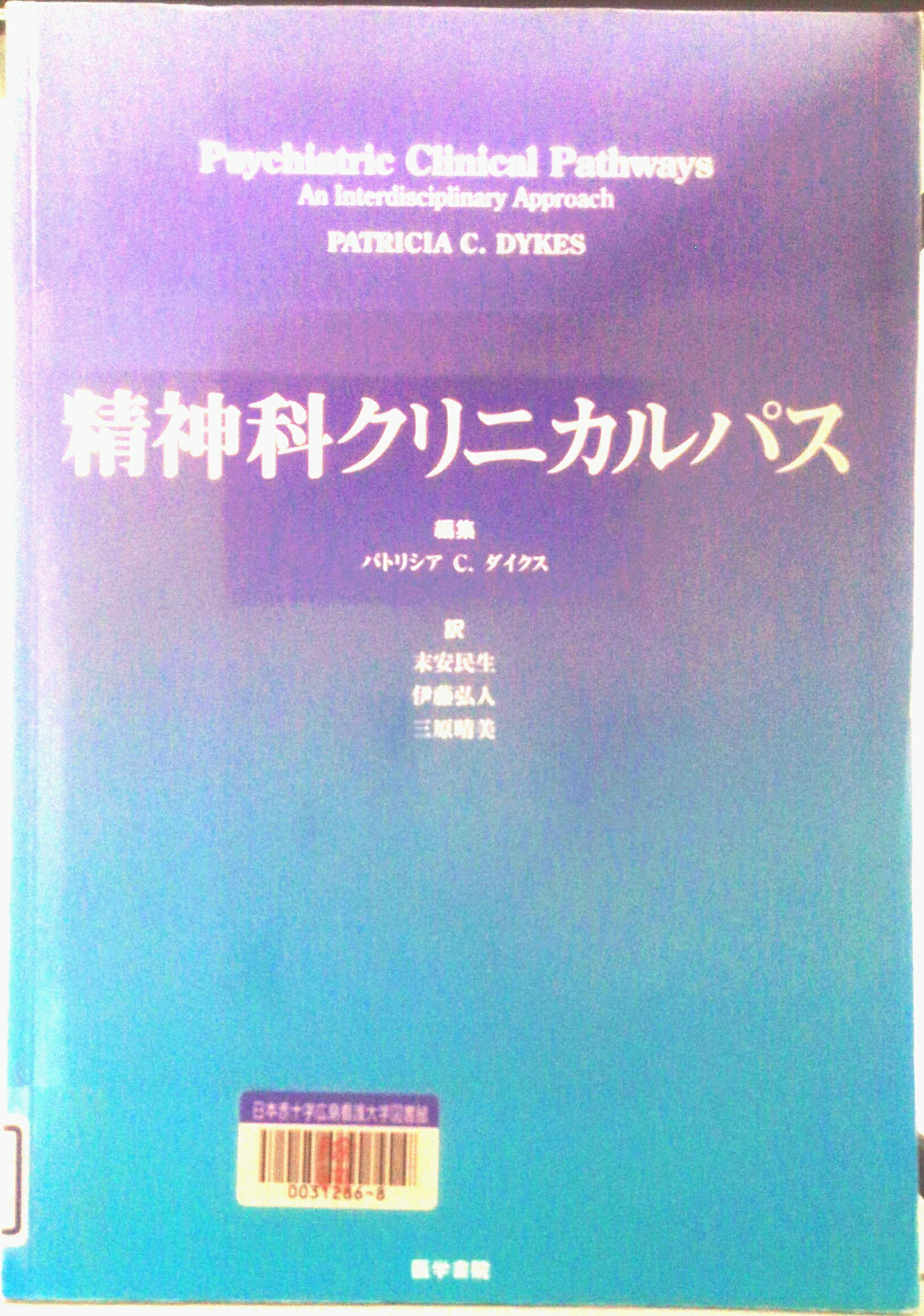 楽天市場】クリティカル・パス 宇宙船地球号のデザインサイエンス革命