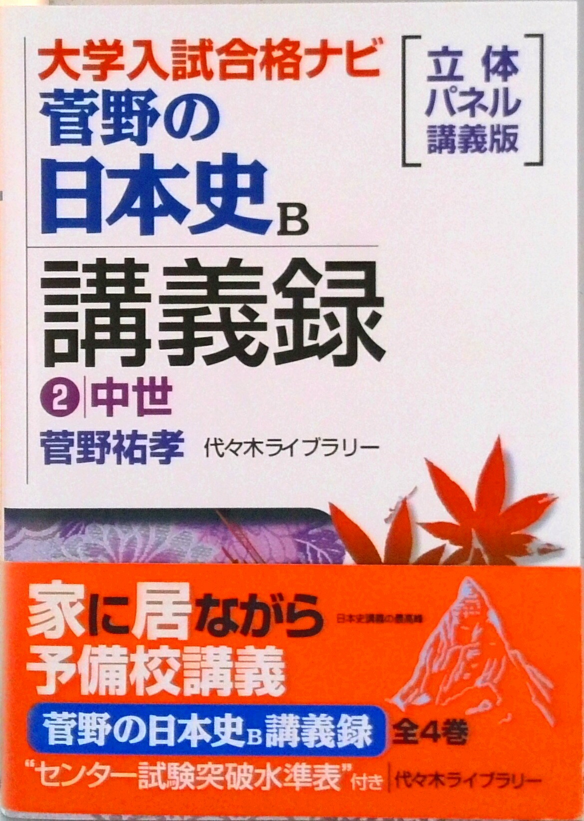 楽天市場】菅野祐孝の通販