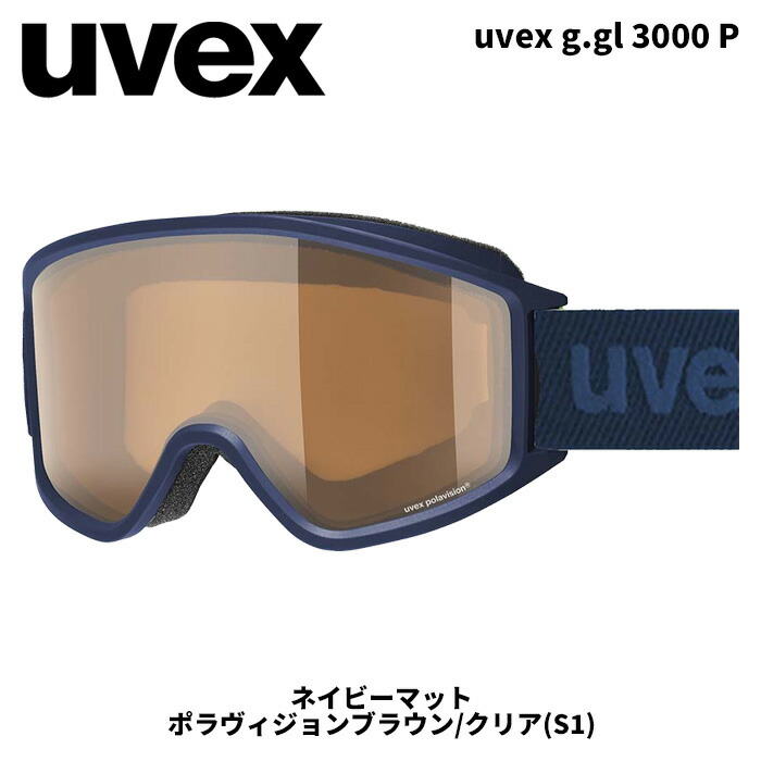 楽天市場】uvex g.gl 3000 pの通販