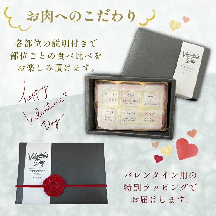 楽天市場】【送料無料】バレンタイン プレゼント 肉チョコ 肉 チョコ 6