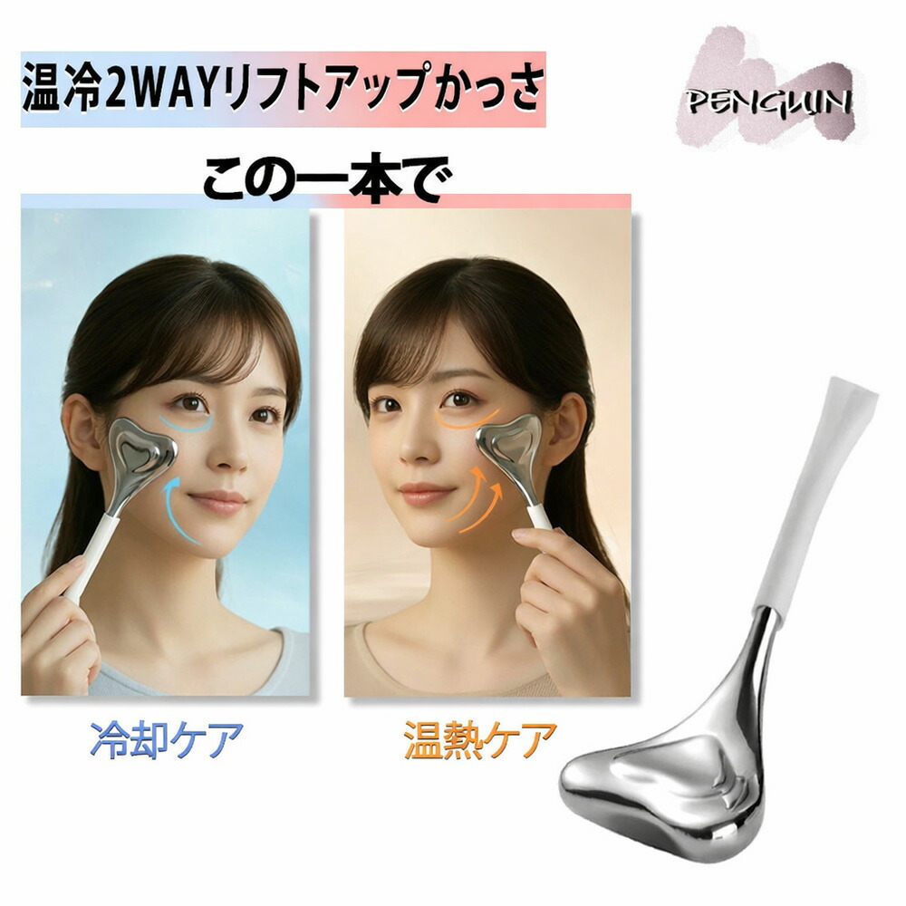 温冷美顔器」の人気商品一覧 | 安い商品を通販サイトから探す - 価格.com