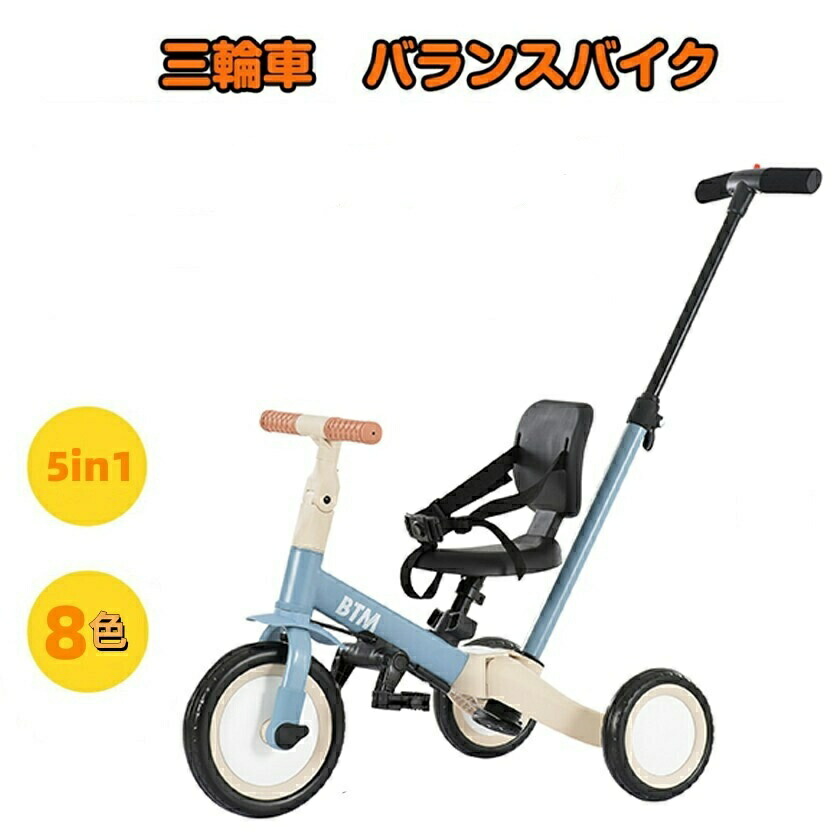 楽天市場】【SS驚安価格販売中！】【再入荷】子供用三輪車 二輪に変身