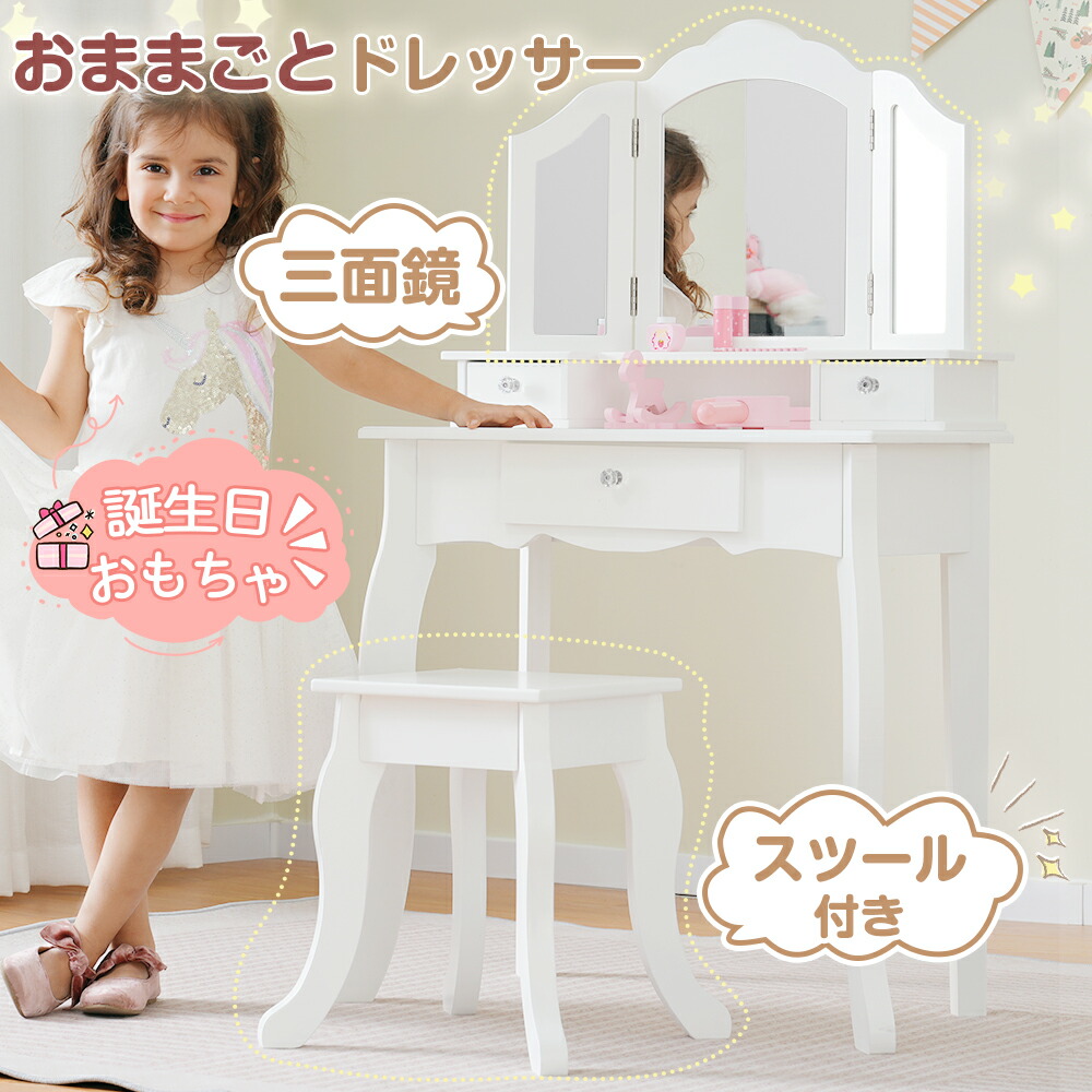 楽天市場】【全品P5倍☆今夜20時〜4H！】おままごとドレッサー