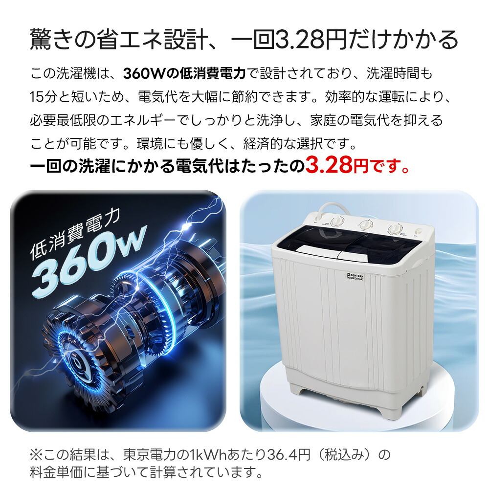 楽天市場】【SS驚安価格販売中！】洗濯機 二槽式 SENTERN 洗濯機 洗濯
