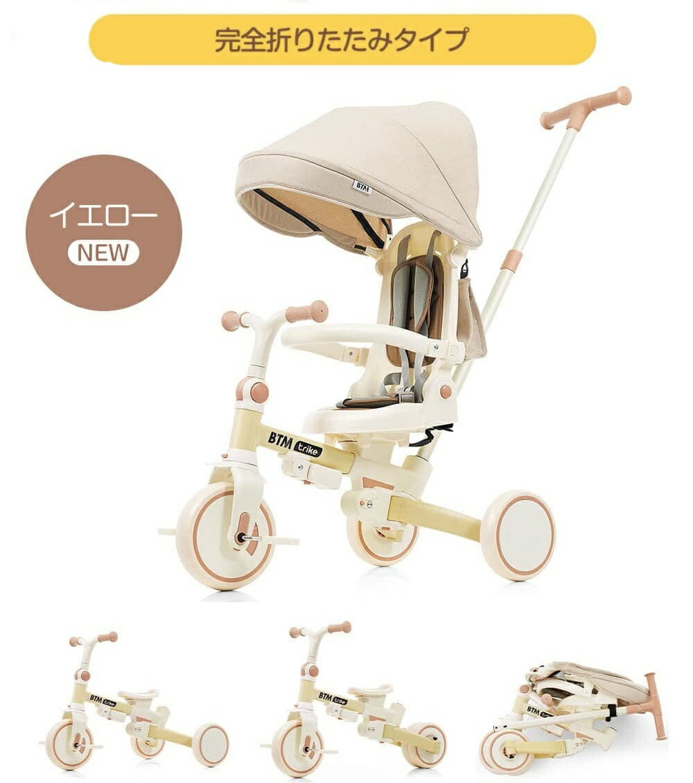 楽天市場】【最大19%OFF！P5倍開催！17時~】子供用三輪車 折りたたみ