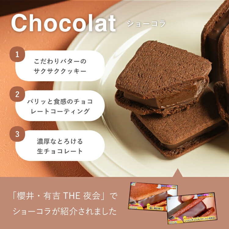 楽天市場】【店内全品が即日発送】ショーコラ・ノンアルセット8個入