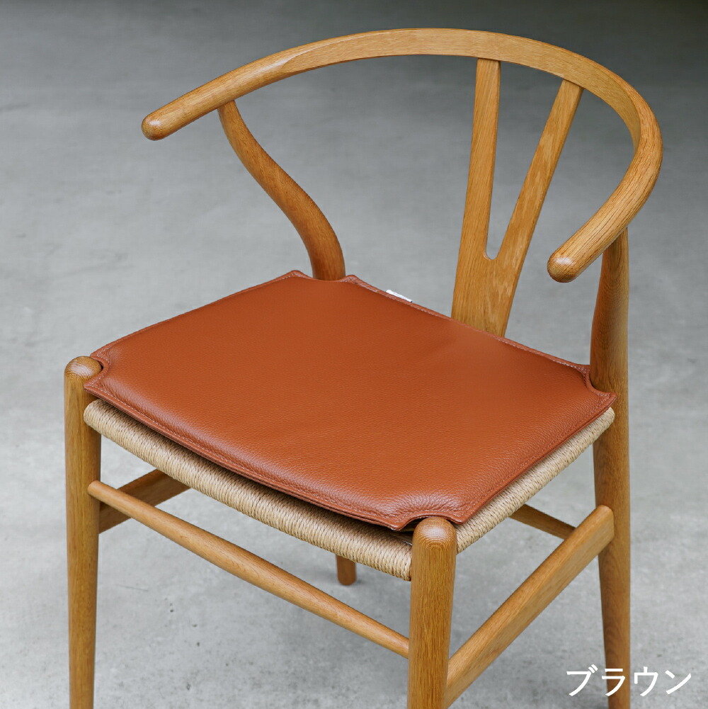 楽天市場】CH24（Yチェア）Yチェア 専用 レザークッション CARL HANSEN