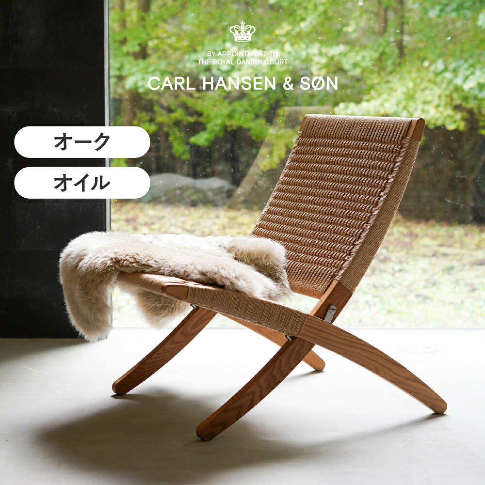 楽天市場】キューバチェア MG501 オーク オイルフィニッシュ